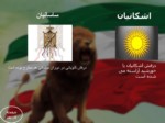 دانلود فایل پاورپوینت پرچم های ایران از گذشته تا امروز صفحه 4 