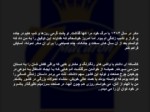 دانلود فایل پاورپوینت کارآفرین موفق ایرانی مرتضی سلطانی ”موسس زرماکارون“ صفحه 5 