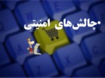 دانلود فایل پاورپوینت مفهوم تجارت سیار صفحه 20 