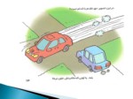 دانلود فایل پاورپوینت جدیدترین آیین نامه راهنمایی و رانندگی شهر تهران صفحه 10 