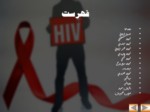 دانلود فایل پاورپوینت آمار ایدز صفحه 2 