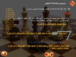 دانلود فایل پاورپوینت آموزش شطرنج صفحه 8 