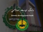 دانلود فایل پاورپوینت تاسیس بانک توسعه اسلامی صفحه 2 