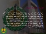 دانلود فایل پاورپوینت تاسیس بانک توسعه اسلامی صفحه 9 