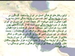 دانلود فایل پاورپوینت تاریخ تمدن ایران قبل از اسلام صفحه 4 