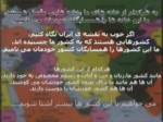 دانلود فایل پاورپوینت معرفی کشورهای همسایه ایران صفحه 2 
