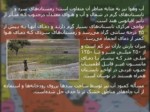 دانلود فایل پاورپوینت معرفی کشورهای همسایه ایران صفحه 8 