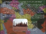 دانلود فایل پاورپوینت معرفی کشورهای همسایه ایران صفحه 9 