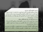 دانلود فایل پاورپوینت انقلاب اسلامی تداوم نهضت عاشورا صفحه 10 