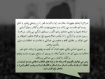 دانلود فایل پاورپوینت انقلاب اسلامی تداوم نهضت عاشورا صفحه 6 