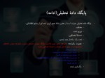 دانلود فایل پاورپوینت مفاهیم پایگاه داده تحلیلی صفحه 3 