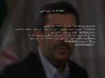دانلود فایل پاورپوینت بیوگرافی محمود احمدی نژاد صفحه 3 