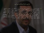 دانلود فایل پاورپوینت بیوگرافی محمود احمدی نژاد صفحه 7 