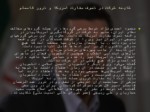 دانلود فایل پاورپوینت بیوگرافی محمود احمدی نژاد صفحه 8 