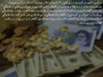دانلود فایل پاورپوینت سیستم بانکداری ایران صفحه 11 