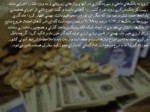 دانلود فایل پاورپوینت سیستم بانکداری ایران صفحه 13 