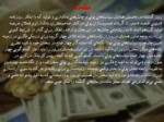 دانلود فایل پاورپوینت سیستم بانکداری ایران صفحه 4 