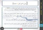 دانلود فایل پاورپوینت دستاورد های علمی ، فناوری و تکنولوژیک جمهوری اسلامی ایران صفحه 11 