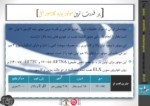 دانلود فایل پاورپوینت دستاورد های علمی ، فناوری و تکنولوژیک جمهوری اسلامی ایران صفحه 4 