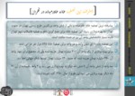 دانلود فایل پاورپوینت دستاورد های علمی ، فناوری و تکنولوژیک جمهوری اسلامی ایران صفحه 6 
