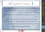 دانلود فایل پاورپوینت دستاورد های علمی ، فناوری و تکنولوژیک جمهوری اسلامی ایران صفحه 8 