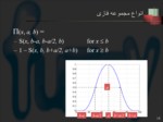 دانلود فایل پاورپوینت نظریه فازی صفحه 18 