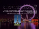 دانلود فایل پاورپوینت جاذبه های گردشگری لندن صفحه 13 