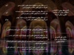 دانلود فایل پاورپوینت تحلیل حکمت هنر اسلامی صفحه 14 