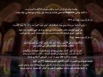 دانلود فایل پاورپوینت تحلیل حکمت هنر اسلامی صفحه 6 