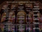 دانلود فایل پاورپوینت تحلیل حکمت هنر اسلامی صفحه 7 
