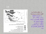 دانلود فایل پاورپوینت تحلیل برنامه ریزی روستایی در ایران صفحه 15 