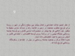 دانلود فایل پاورپوینت تحلیل برنامه ریزی روستایی در ایران صفحه 9 