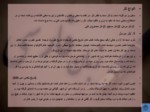 دانلود فایل پاورپوینت نظم و نثر در زبان فارسی صفحه 3 