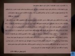 دانلود فایل پاورپوینت نظم و نثر در زبان فارسی صفحه 4 
