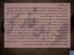 دانلود فایل پاورپوینت نظم و نثر در زبان فارسی صفحه 9 