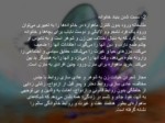 دانلود فایل پاورپوینت اثرات ماهواره بر جامعه اسلامی صفحه 4 