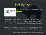 دانلود فایل پاورپوینت برنامه نویسی Perl صفحه 14 