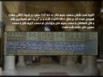 دانلود فایل پاورپوینت معماری مسجد رحیم خان اصفهان صفحه 12 