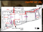 دانلود فایل پاورپوینت معماری مسجد رحیم خان اصفهان صفحه 16 