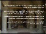 دانلود فایل پاورپوینت معماری مسجد رحیم خان اصفهان صفحه 4 