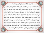 دانلود فایل پاورپوینت قدیمی ترین سکونتگاه های ایران ( مطالعات اجتماعی ) صفحه 5 