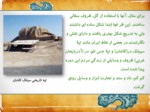 دانلود فایل پاورپوینت قدیمی ترین سکونتگاه های ایران ( مطالعات اجتماعی ) صفحه 8 