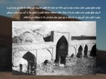 دانلود فایل پاورپوینت کاروانسرای قلعه خرگوشی جاده یزد - اصفهان صفحه 11 