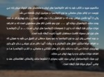 دانلود فایل پاورپوینت کاروانسرای قلعه خرگوشی جاده یزد - اصفهان صفحه 4 