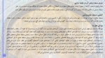 دانلود فایل پاورپوینت تحلیل معماری مسجد جامع ورامین صفحه 2 