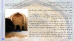 دانلود فایل پاورپوینت تحلیل معماری مسجد جامع ورامین صفحه 3 