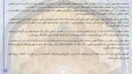دانلود فایل پاورپوینت تحلیل معماری مسجد جامع ورامین صفحه 4 