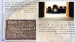 دانلود فایل پاورپوینت تحلیل معماری مسجد جامع ورامین صفحه 7 