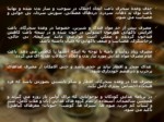 دانلود فایل پاورپوینت تغذیه سالم در ماه رمضان صفحه 5 