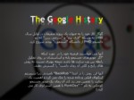 دانلود فایل پاورپوینت مقدمه ای بر تاریخچه گوگل صفحه 3 